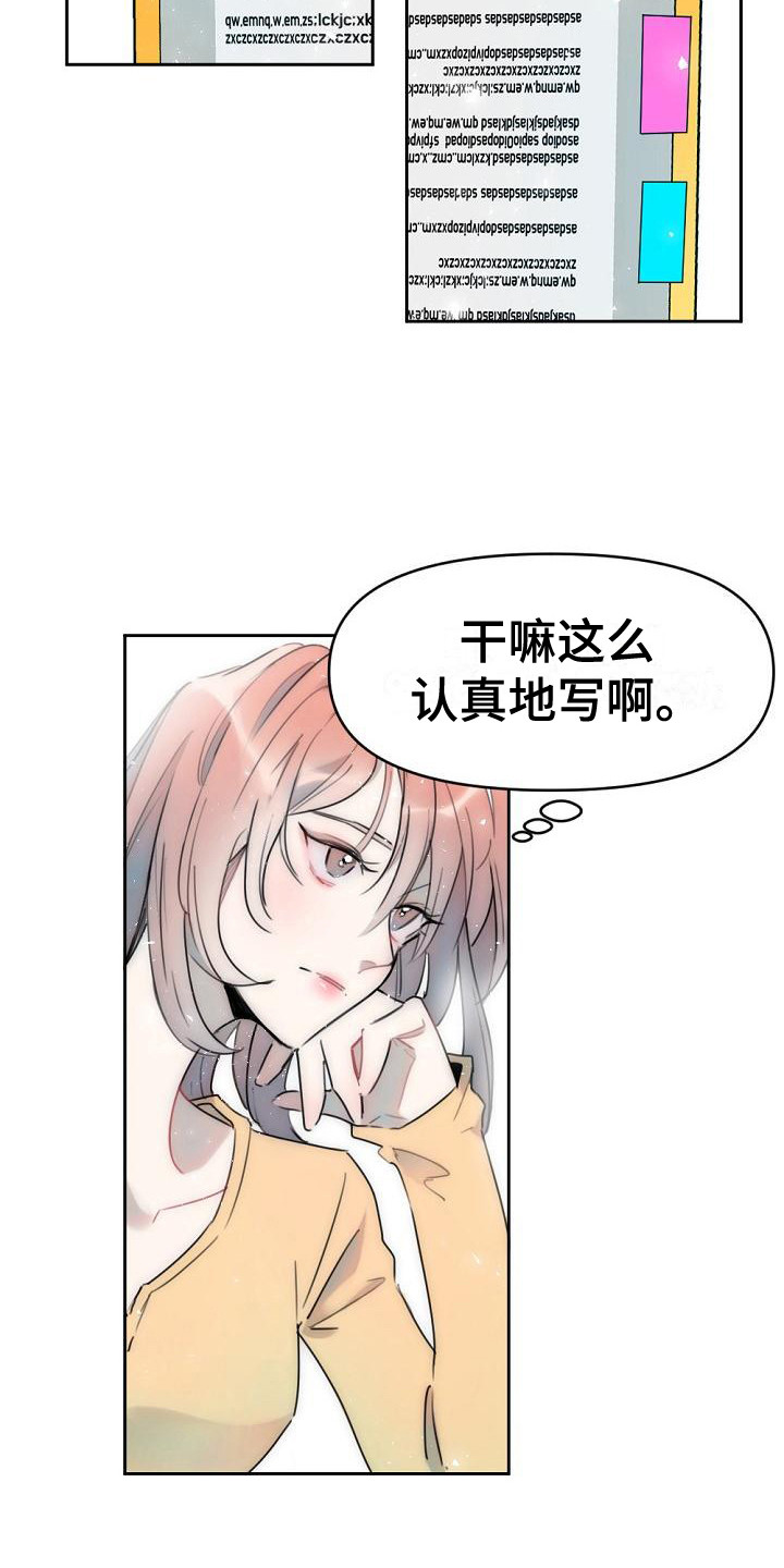 第3章：盯着看11