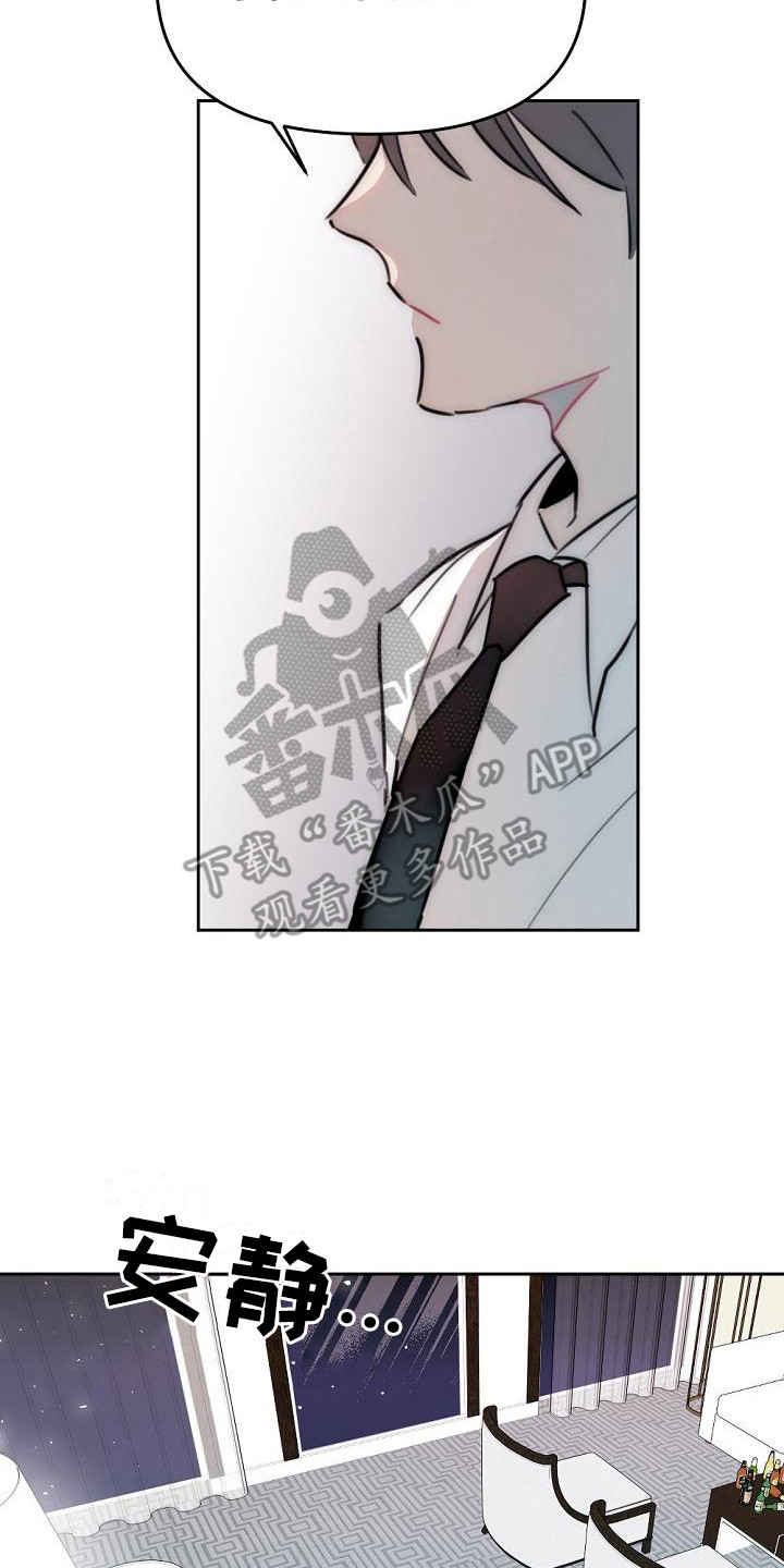 第15章：倾诉13