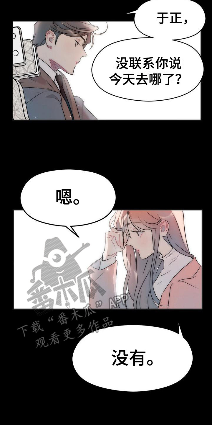 第8章：不接电话7