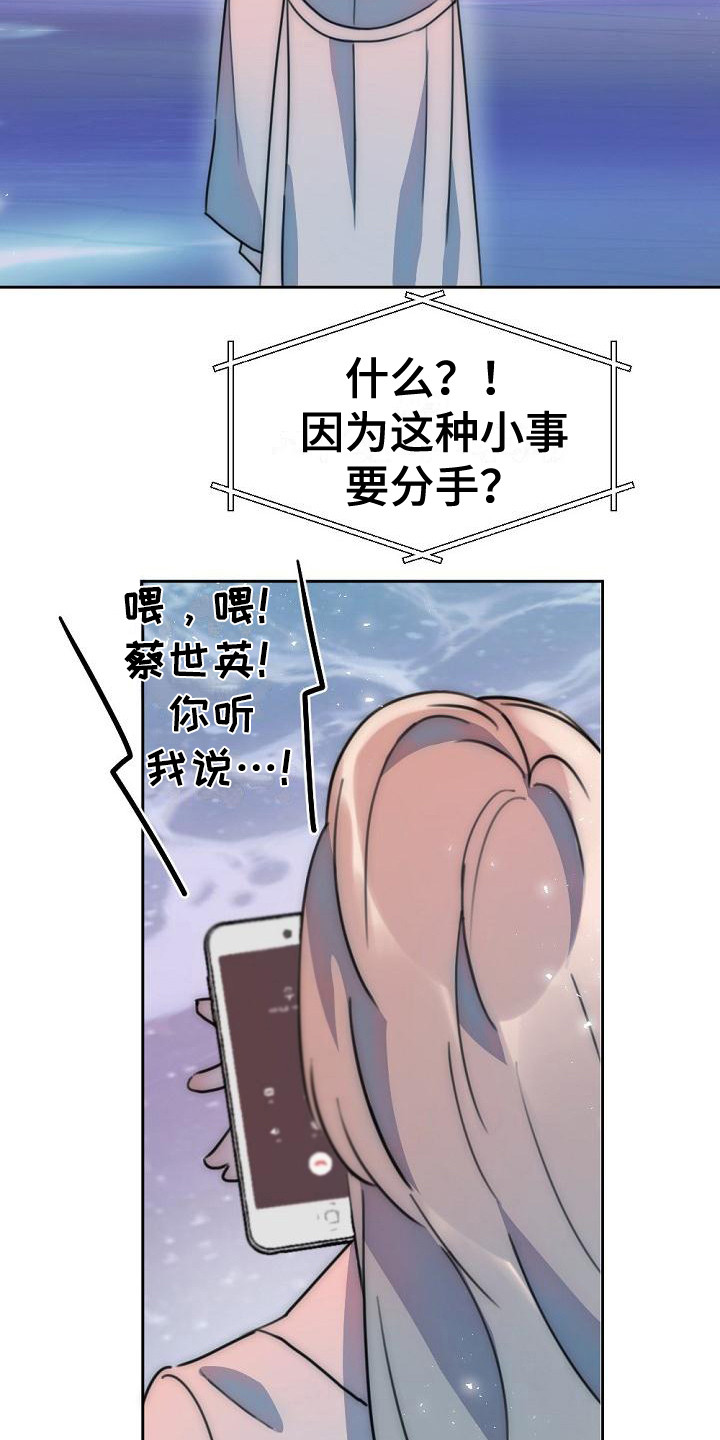 第11章：分手14