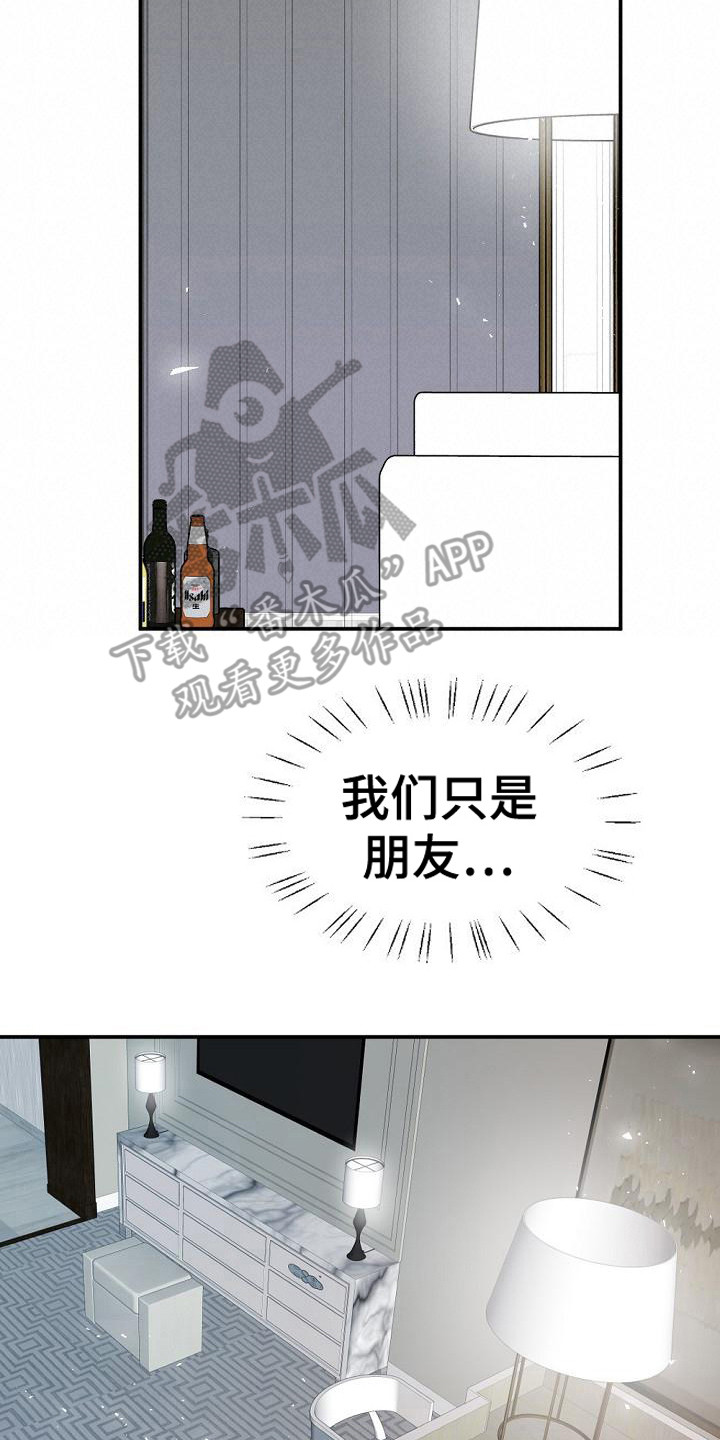 第18章：你很美13