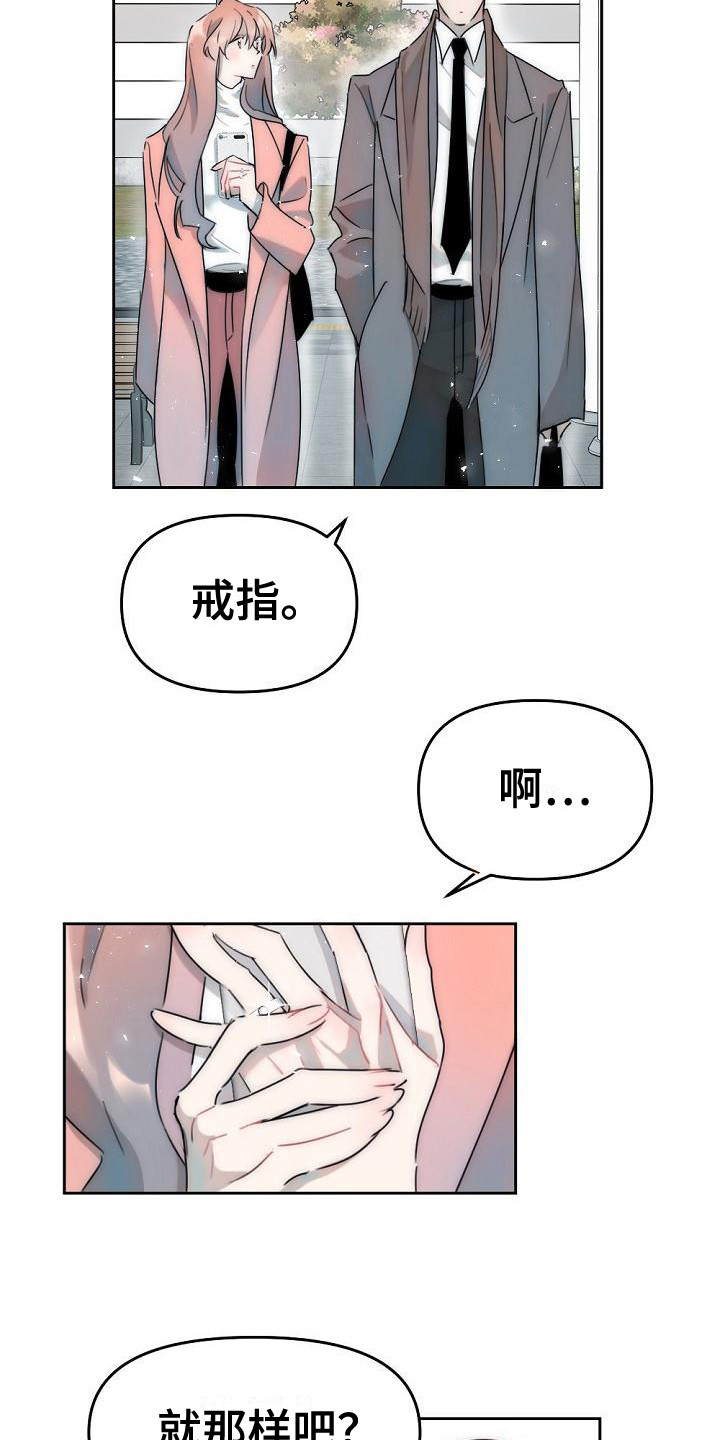 第6章：好奇3