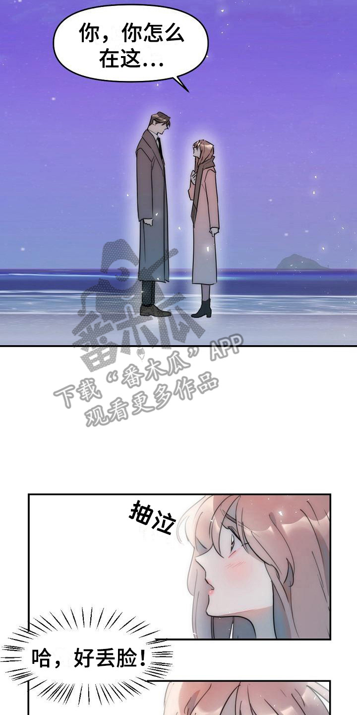 第12章：背叛感13