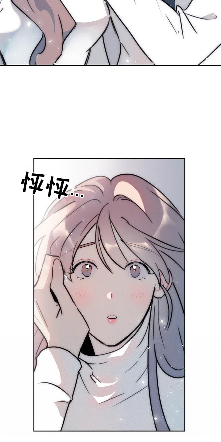 第16章：心情奇怪8