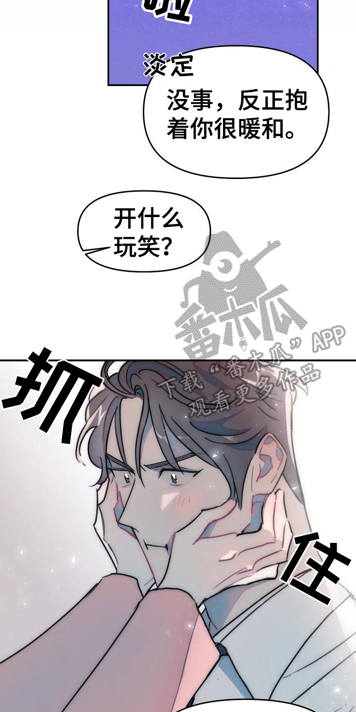 第13章：哭泣13