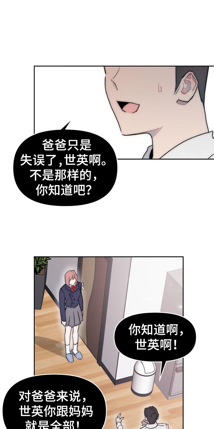 第11章：分手3