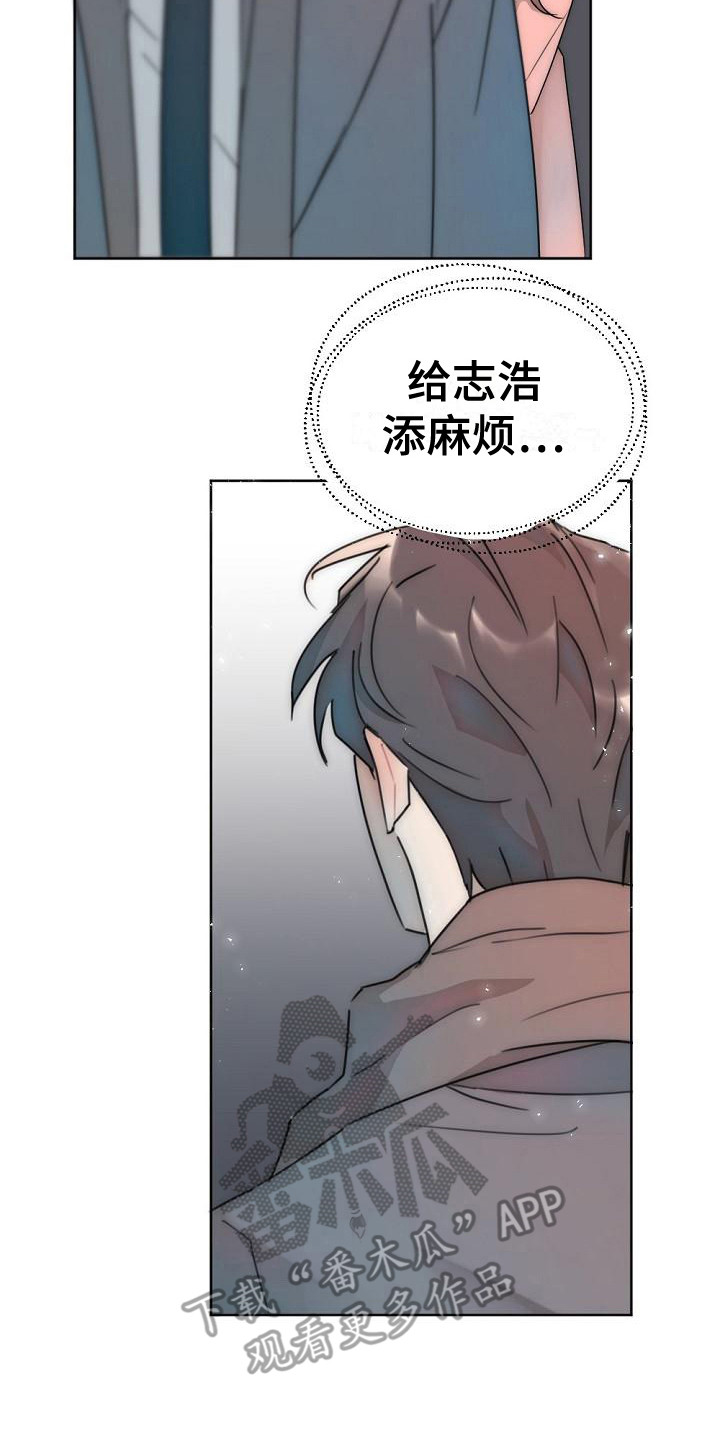 第8章：不接电话16