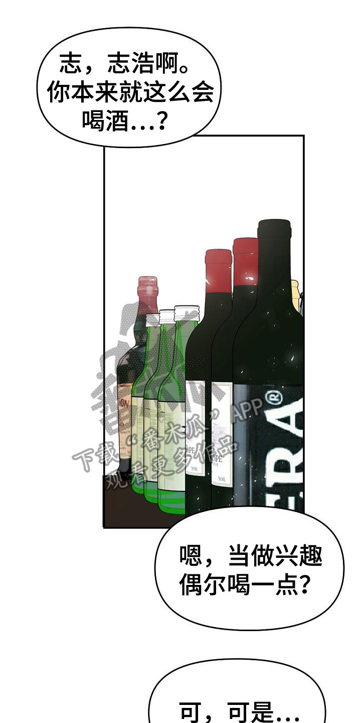 第14章：喝一杯16