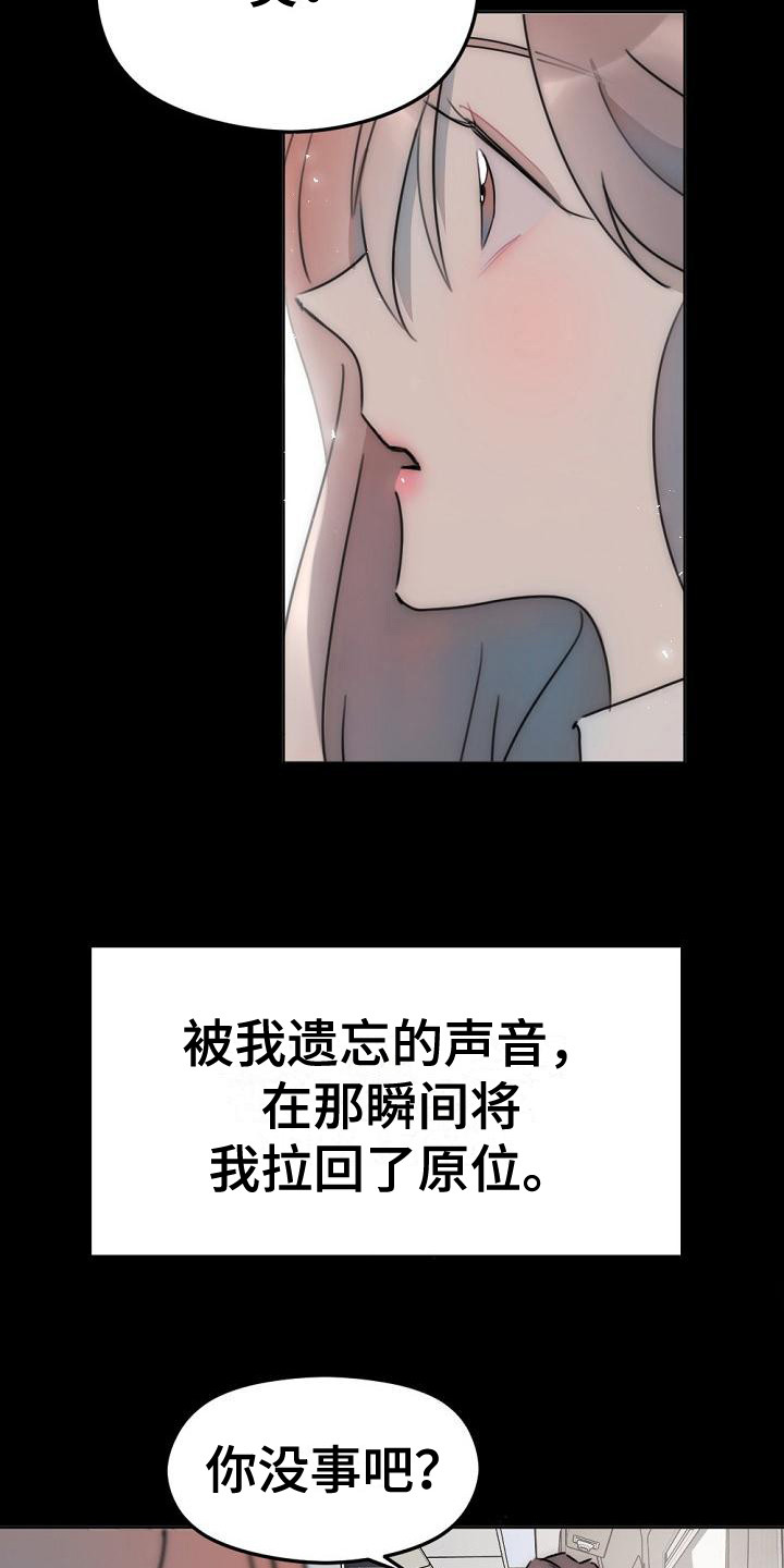 第8章：不接电话11