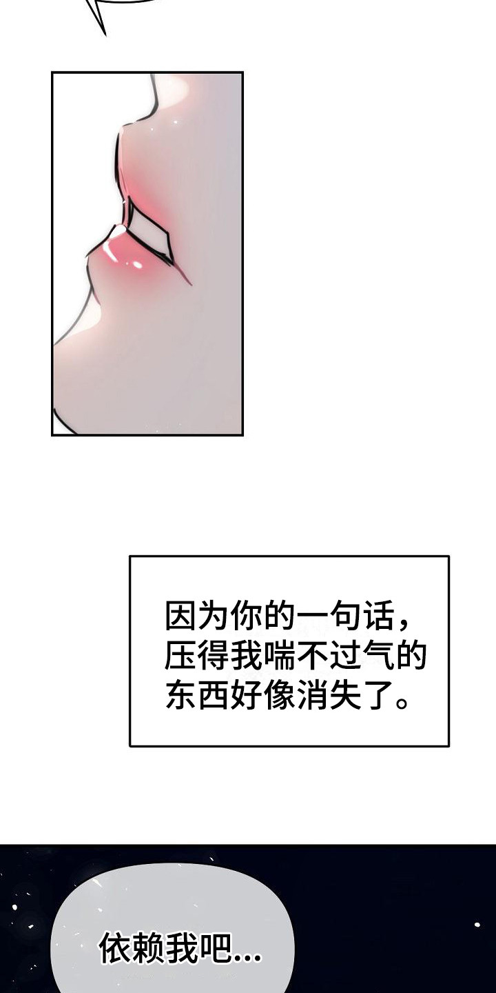 第19章：交给我吧15