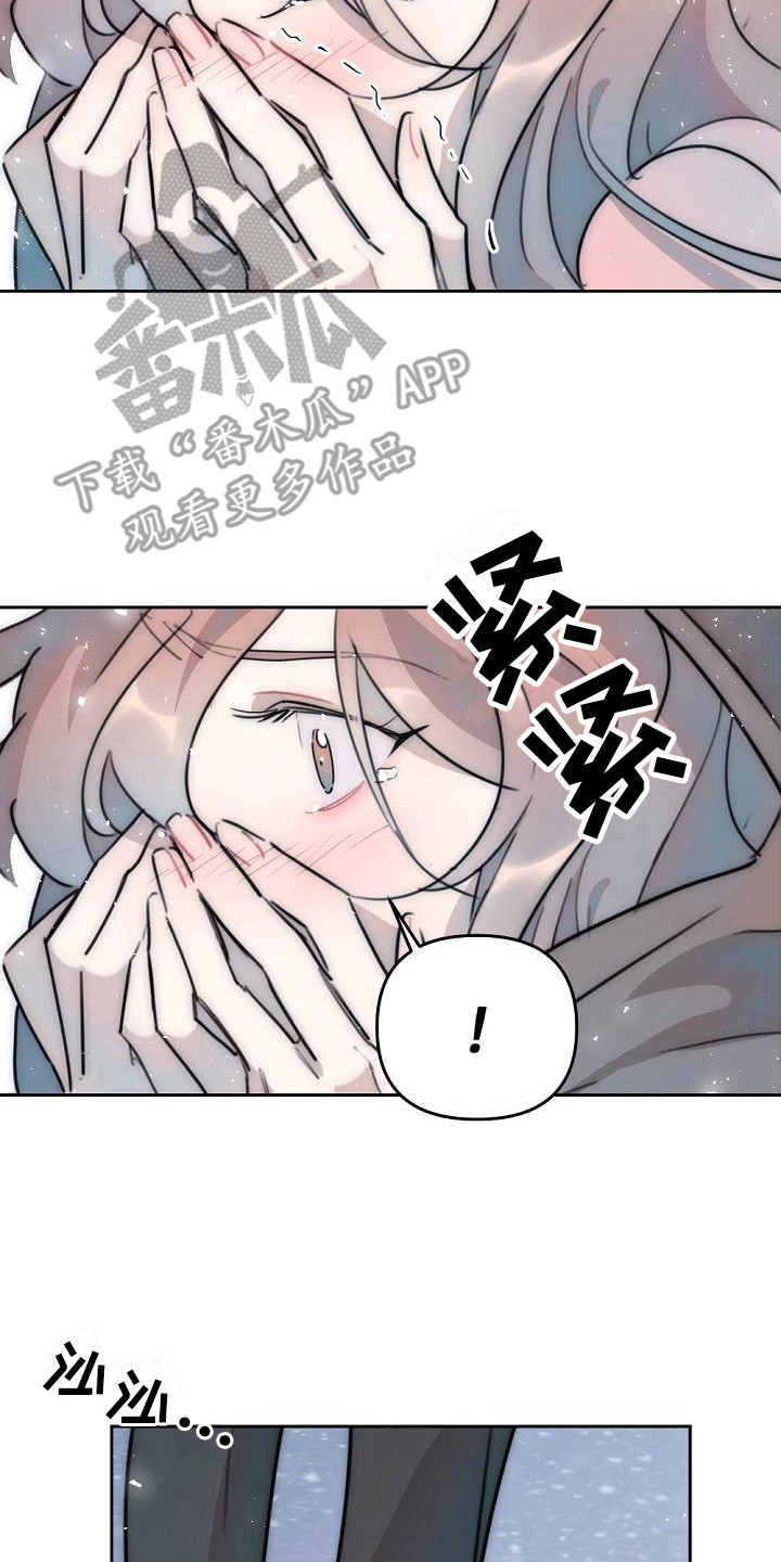 第12章：背叛感7