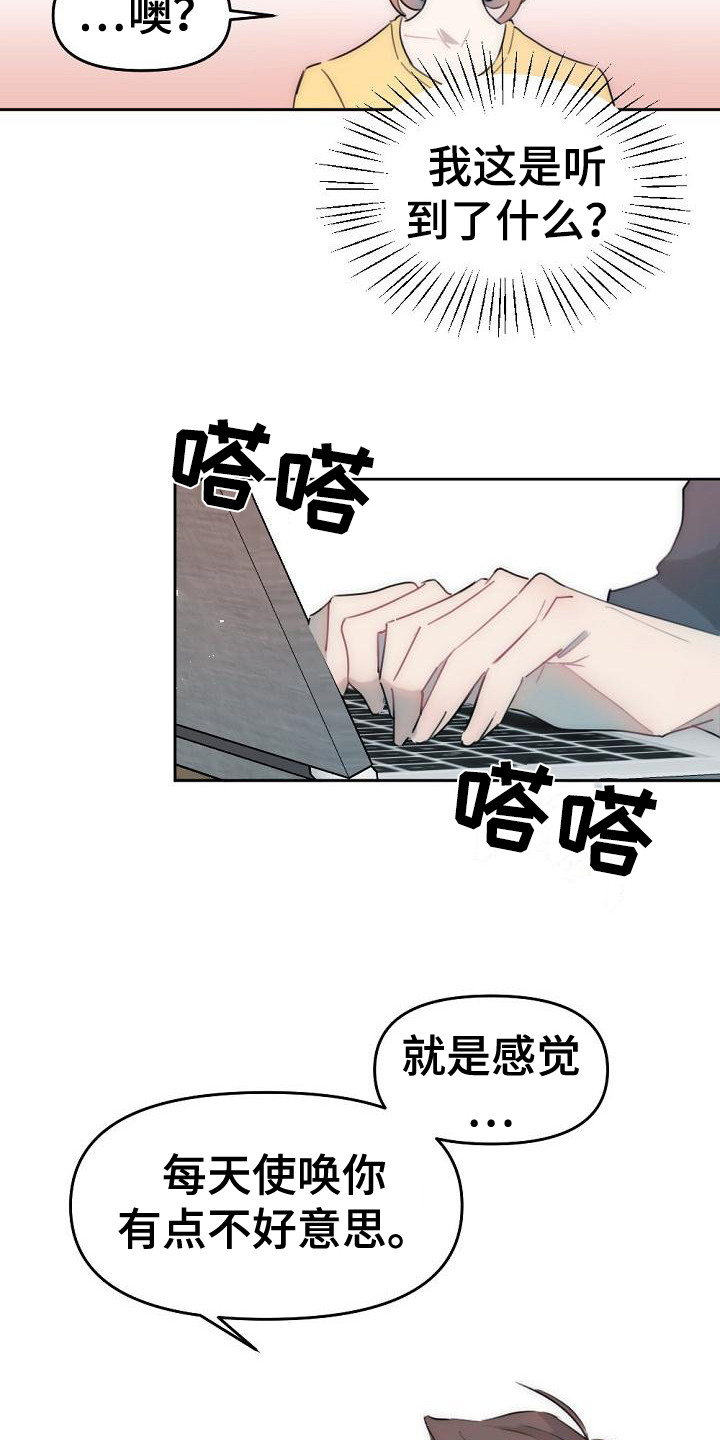 第4章：邀请10