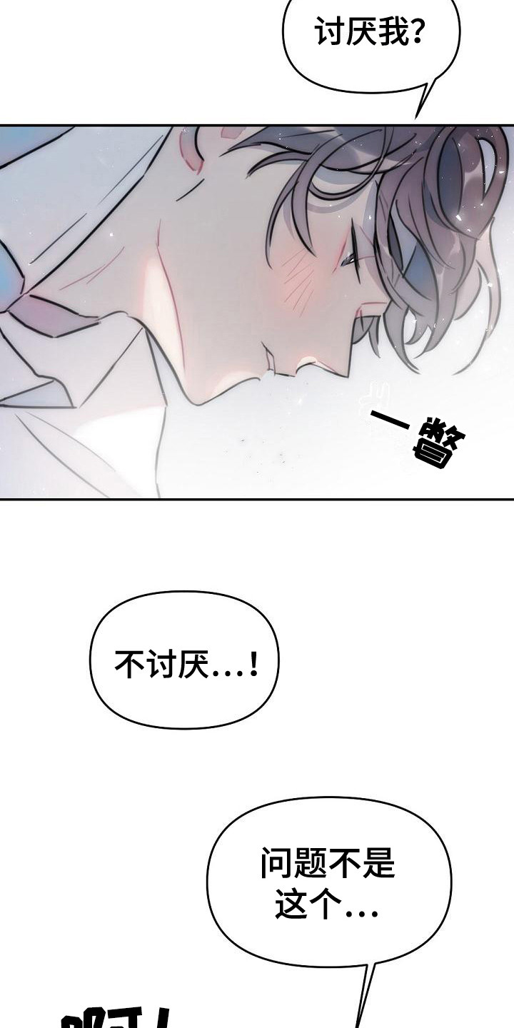 第19章：交给我吧5