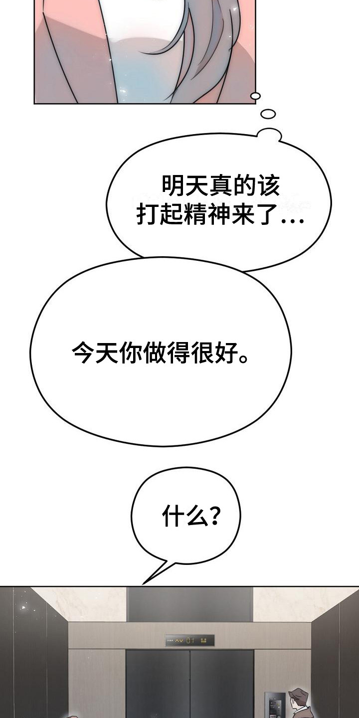 第9章：强颜欢笑8