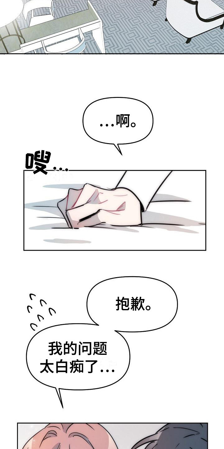 第15章：倾诉14