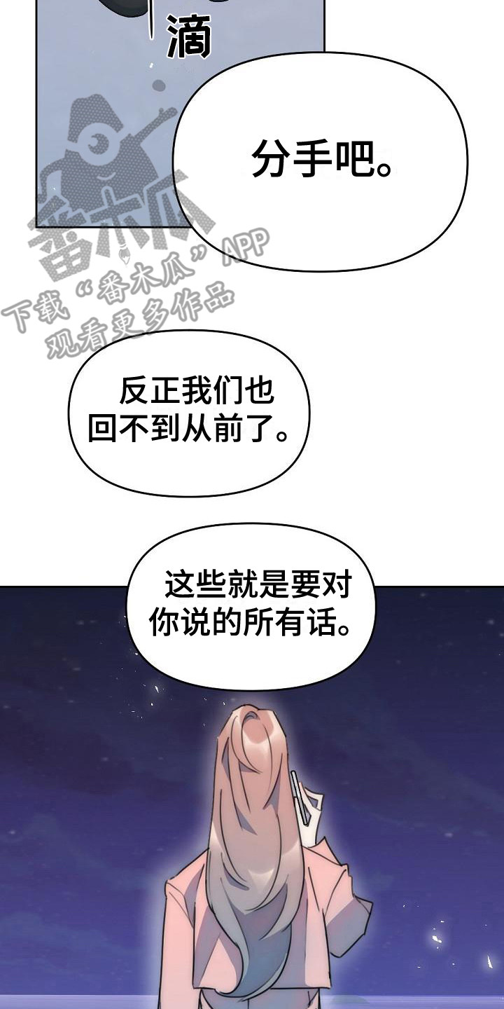 第11章：分手13