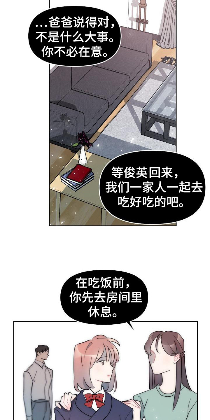 第11章：分手6