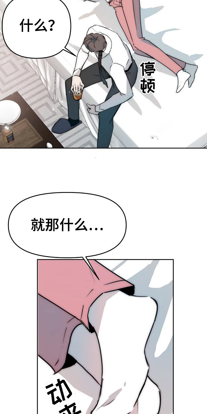 第15章：倾诉11