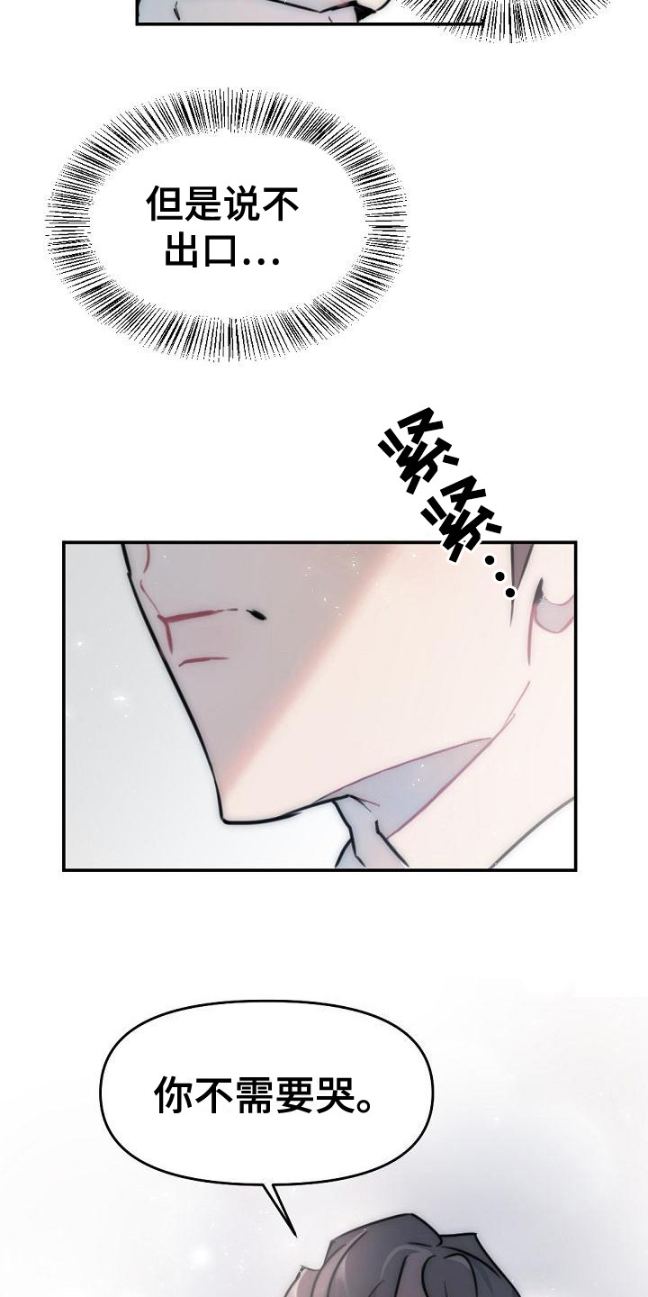 第17章：说不出口11