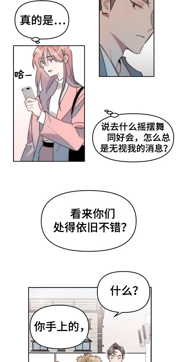 第6章：好奇2