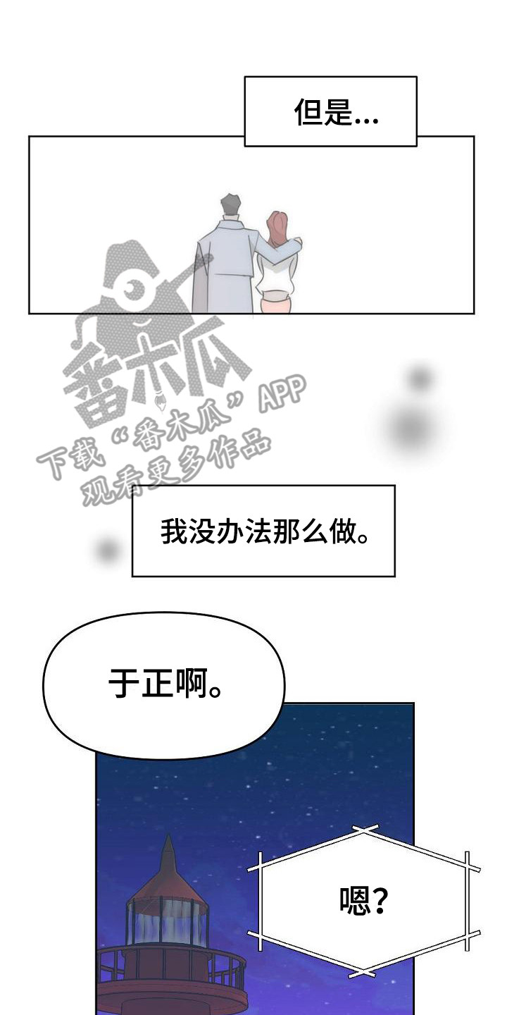第10章：摊牌14