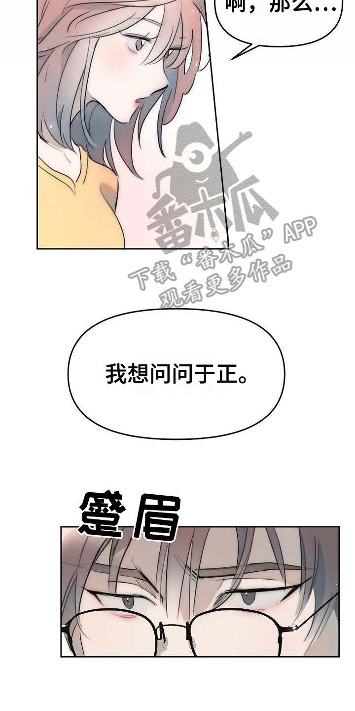 第4章：邀请12