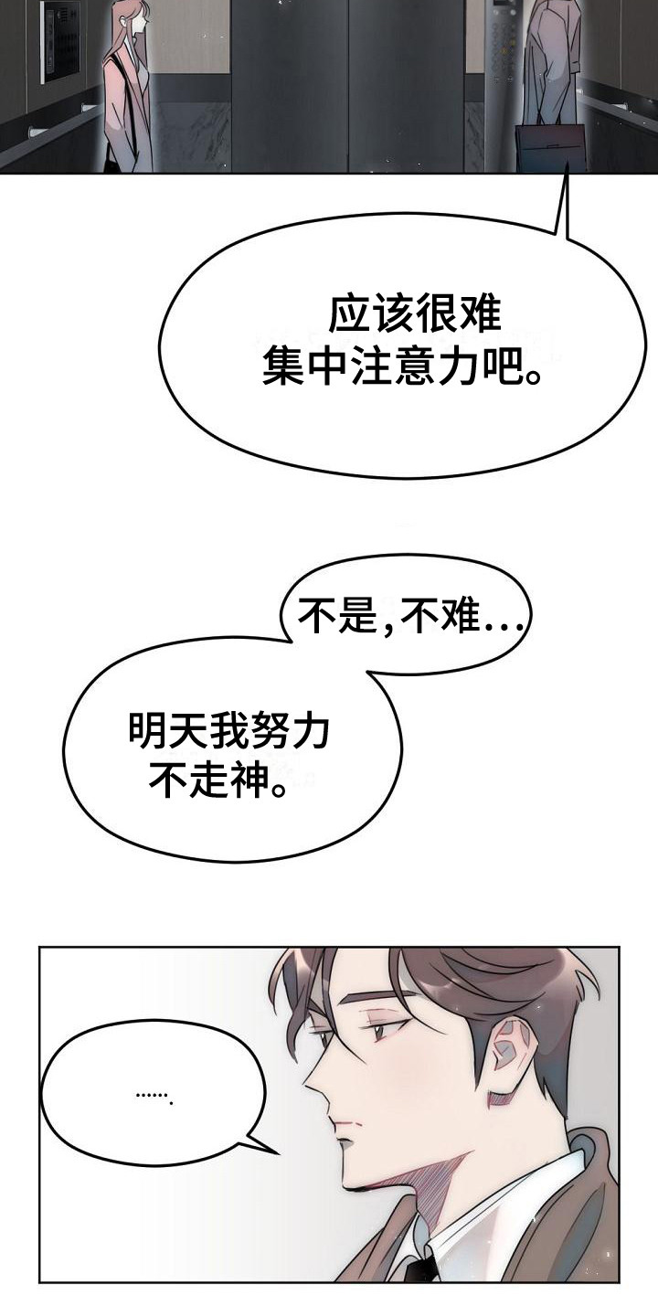 第9章：强颜欢笑9