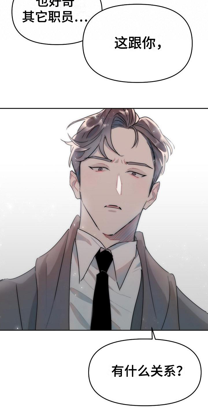 第6章：好奇8
