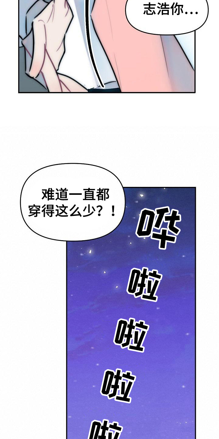第13章：哭泣12