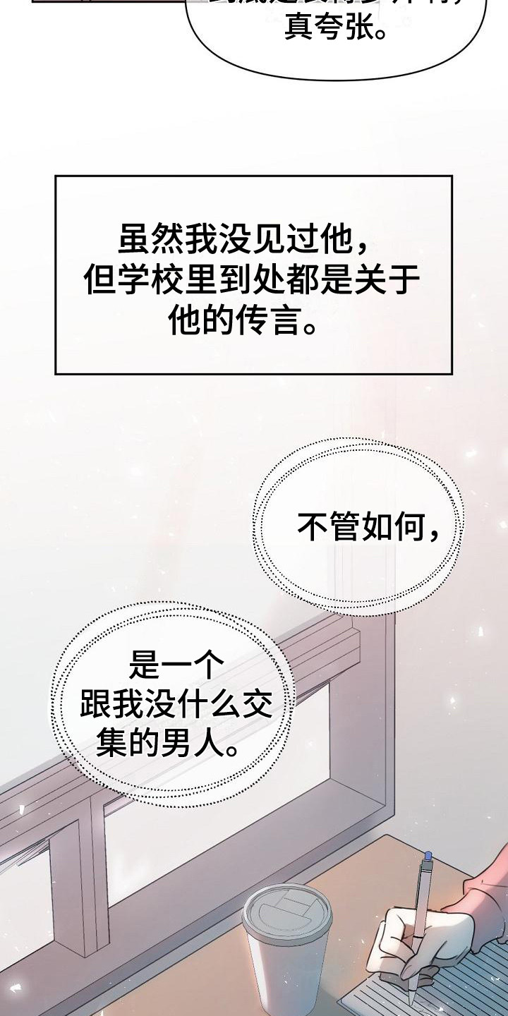 第1章：与众不同19