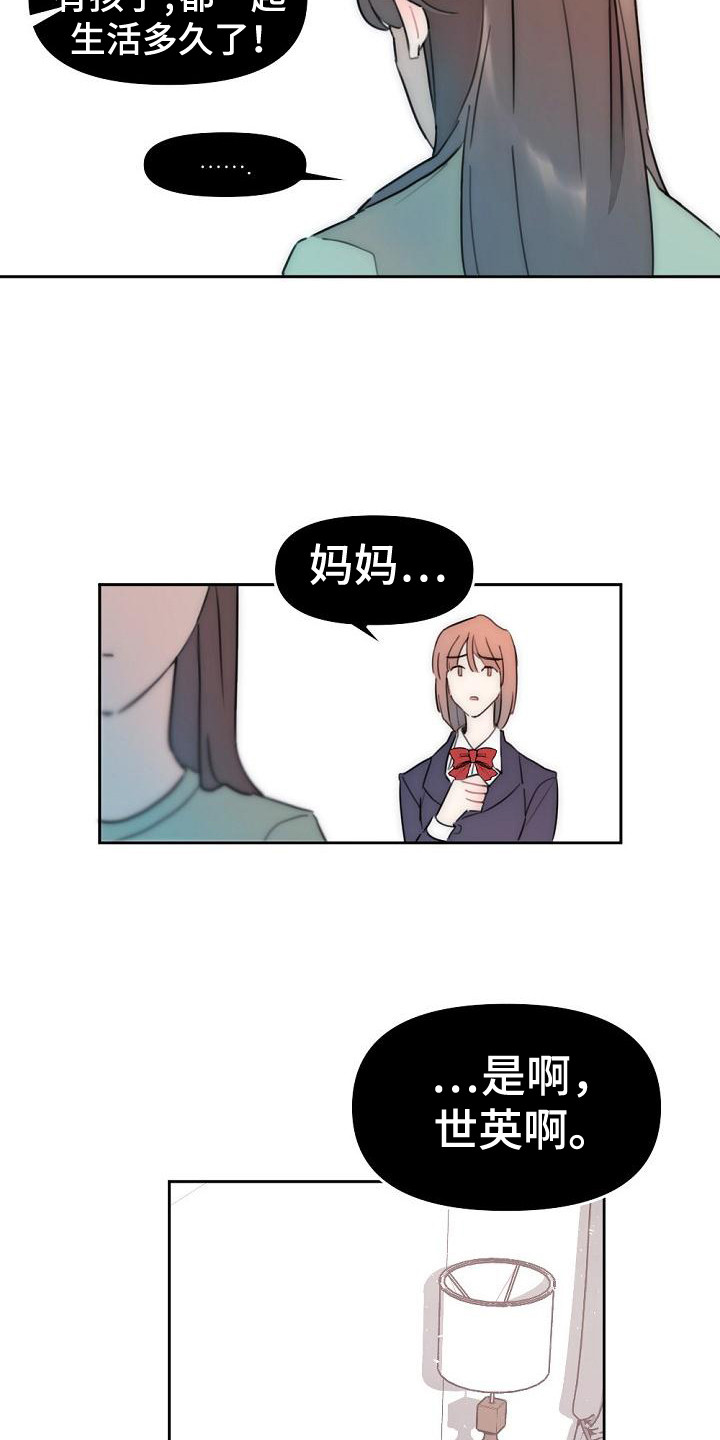 第11章：分手5