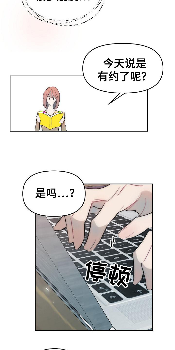 第4章：邀请7
