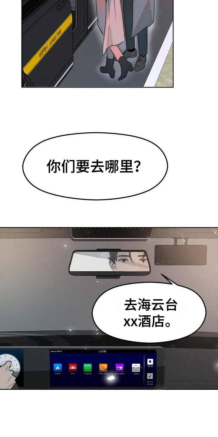 第7章：他也在这17