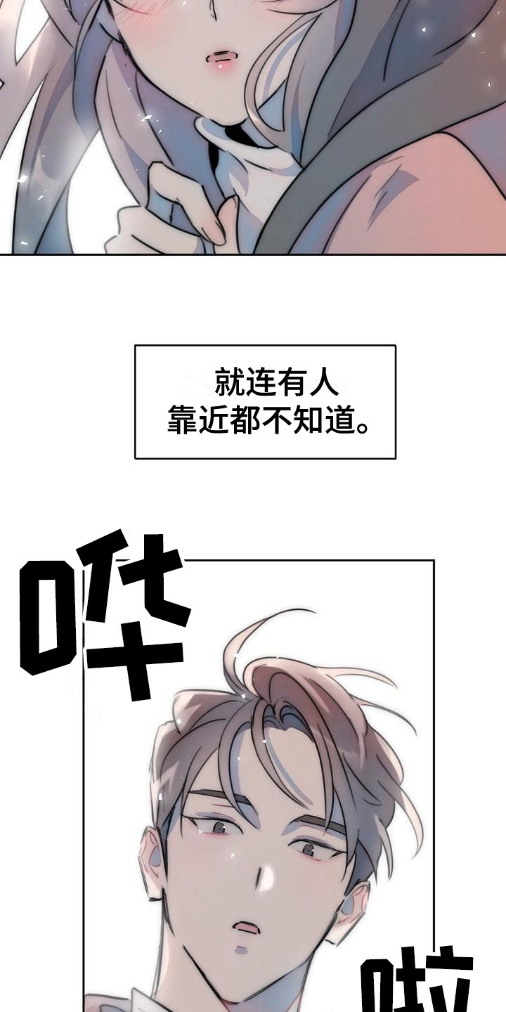 第12章：背叛感9