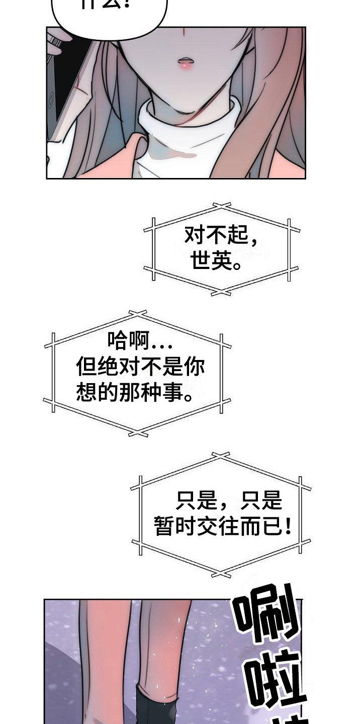 第10章：摊牌18