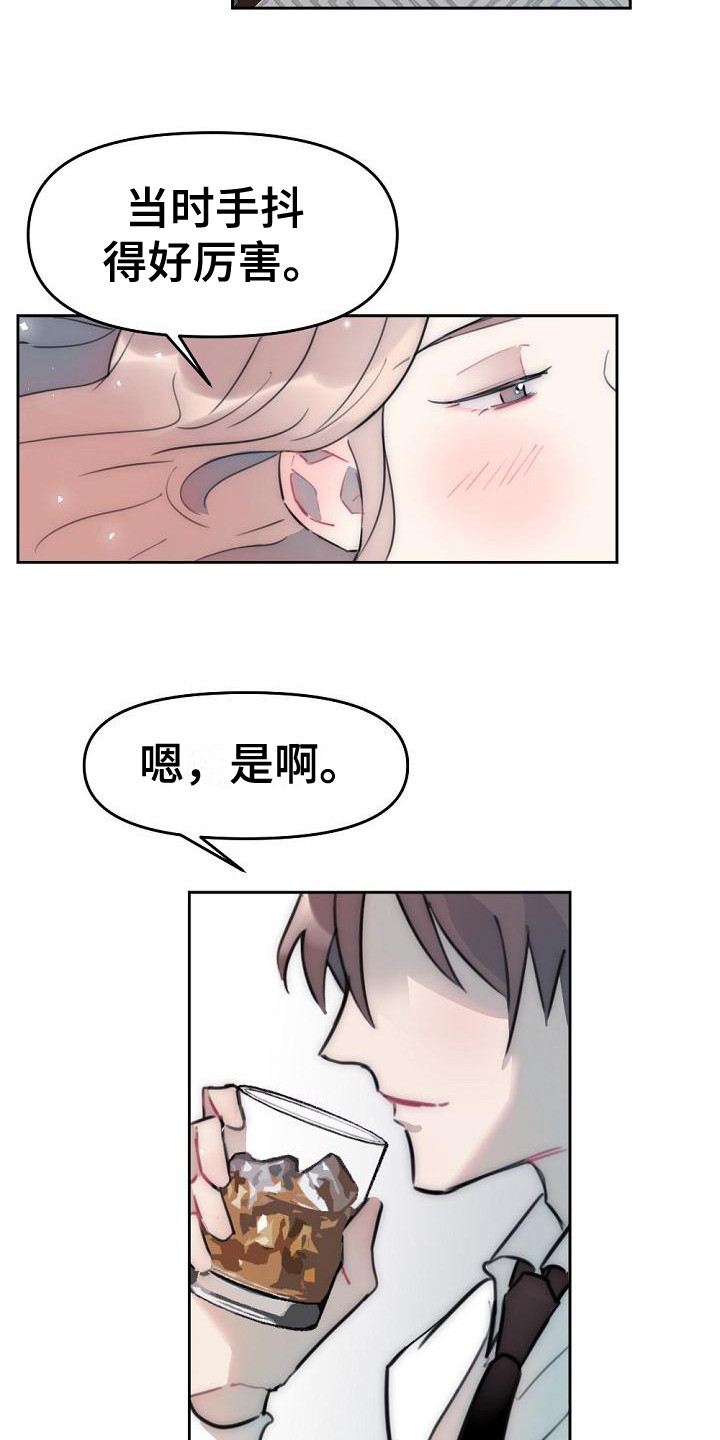 第15章：倾诉2