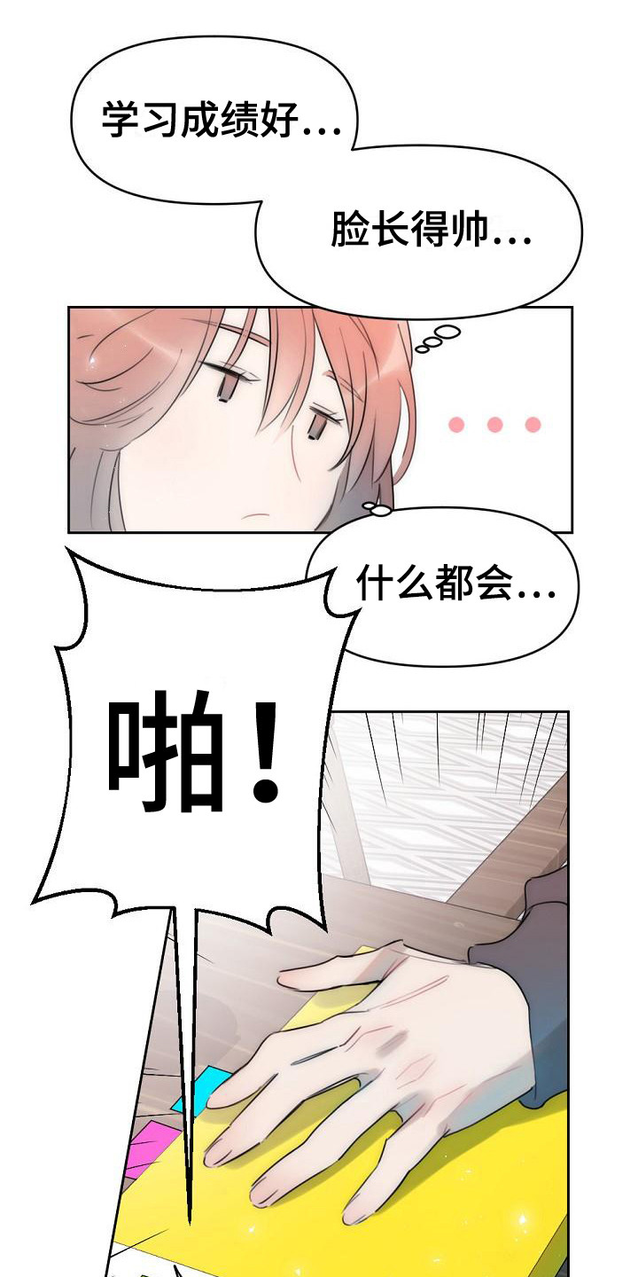 第3章：盯着看12