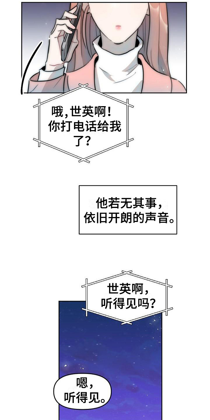 第10章：摊牌9
