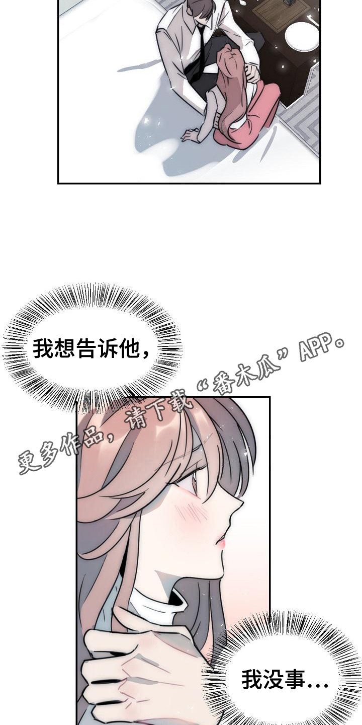 第17章：说不出口10