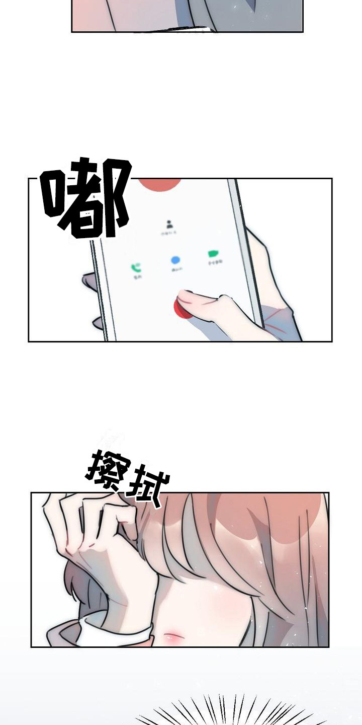第11章：分手15