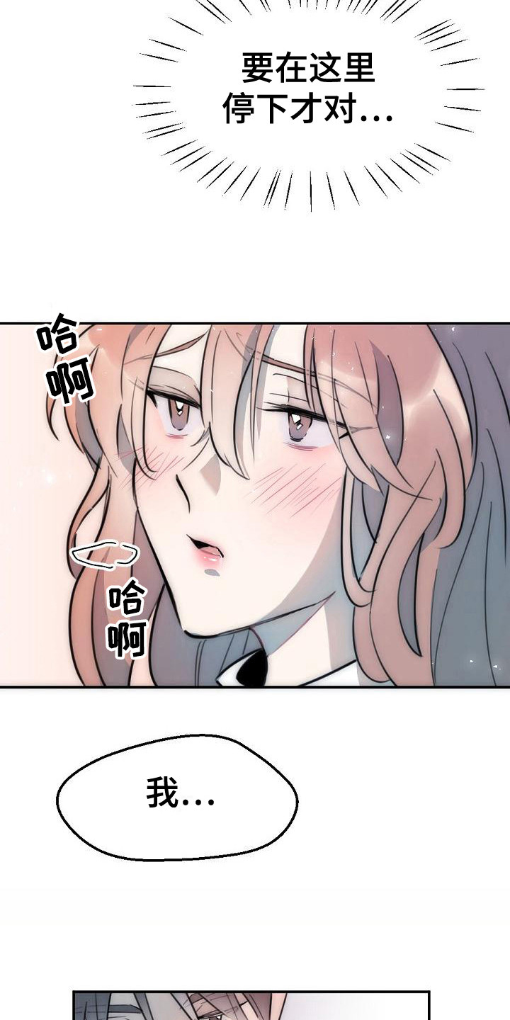 第18章：你很美5