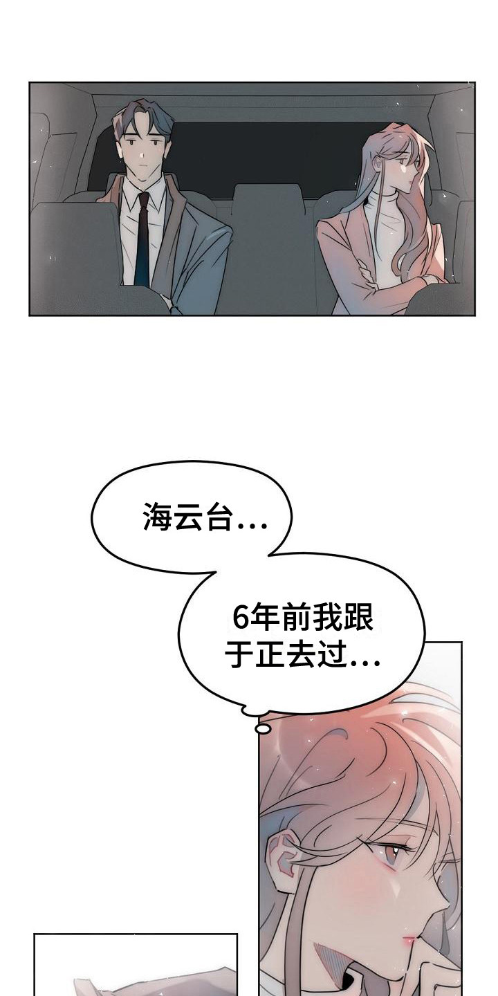 第7章：他也在这18