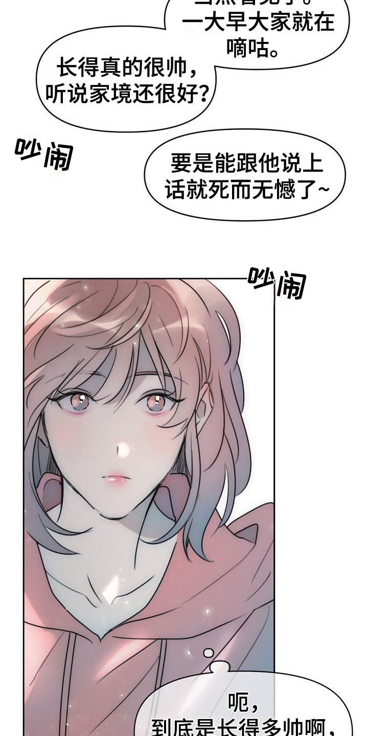 第1章：与众不同18