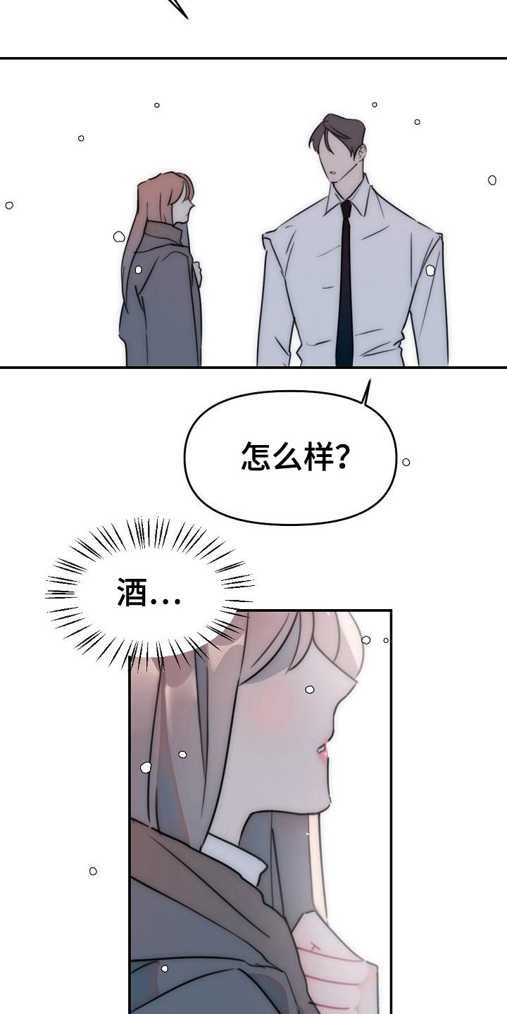 第14章：喝一杯6