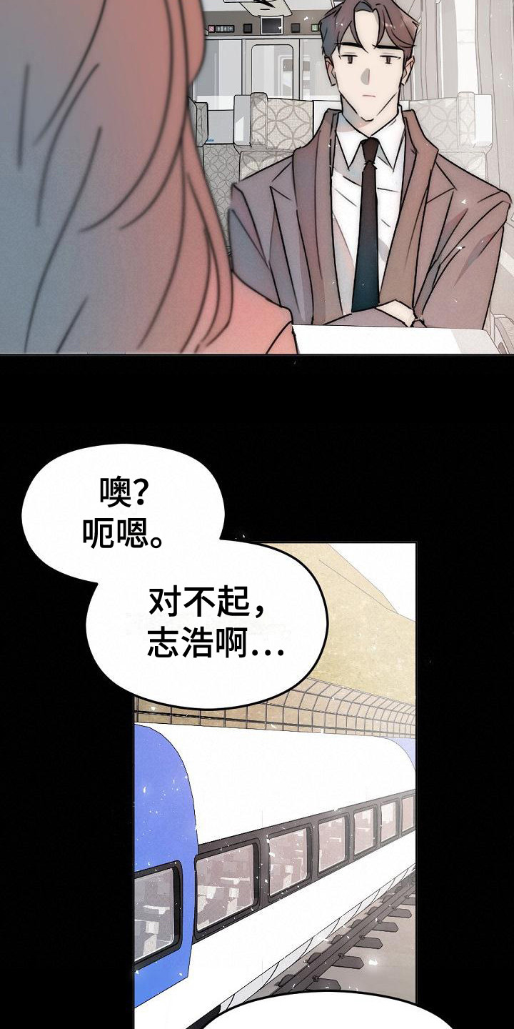 第8章：不接电话12