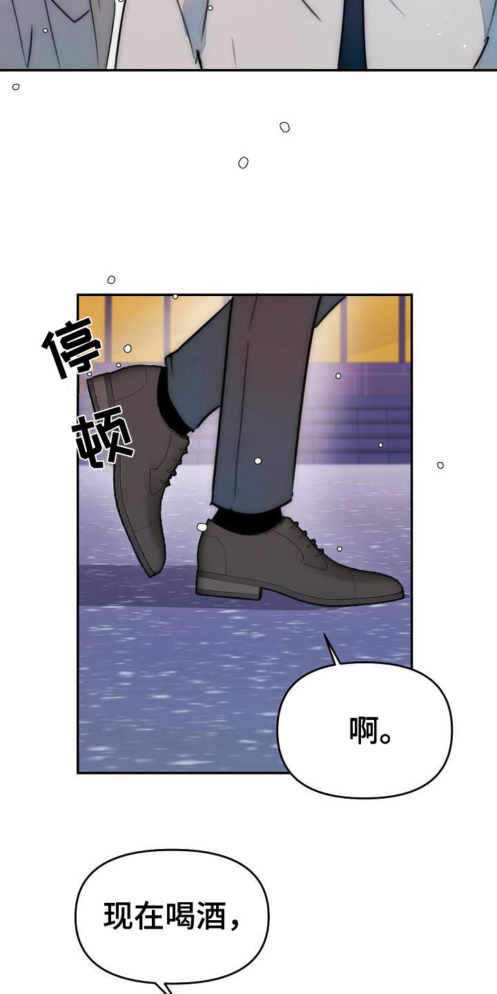 第14章：喝一杯5