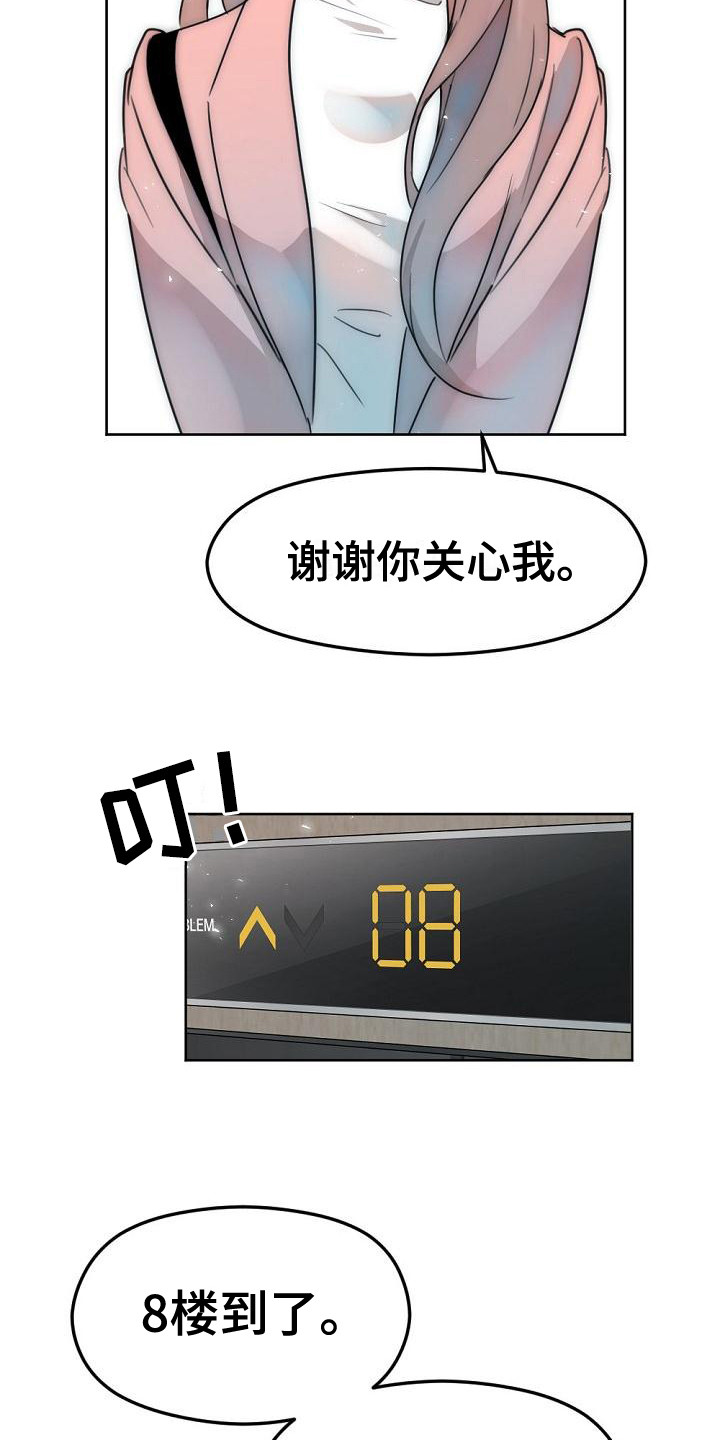 第9章：强颜欢笑15