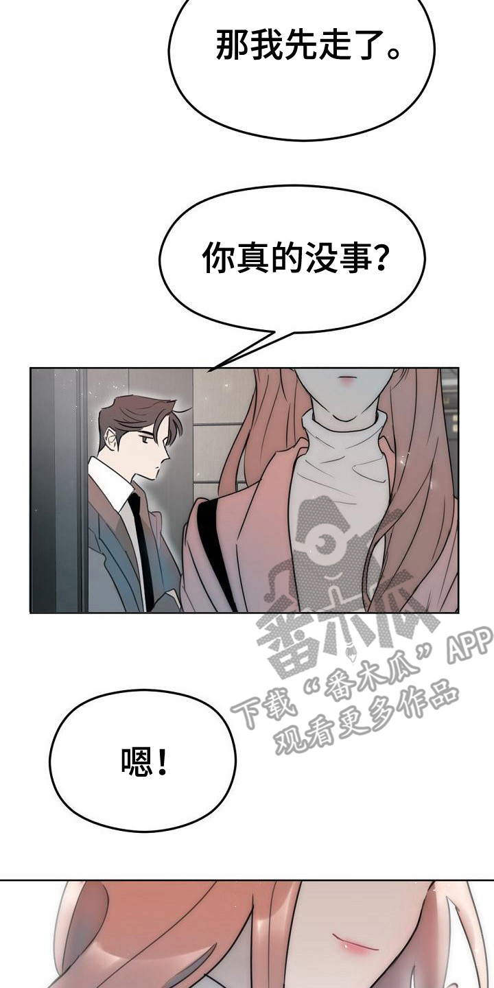 第9章：强颜欢笑16