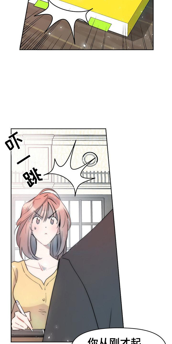 第3章：盯着看13