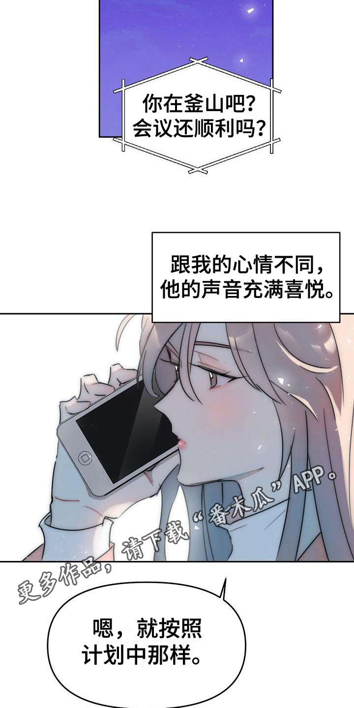 第10章：摊牌10